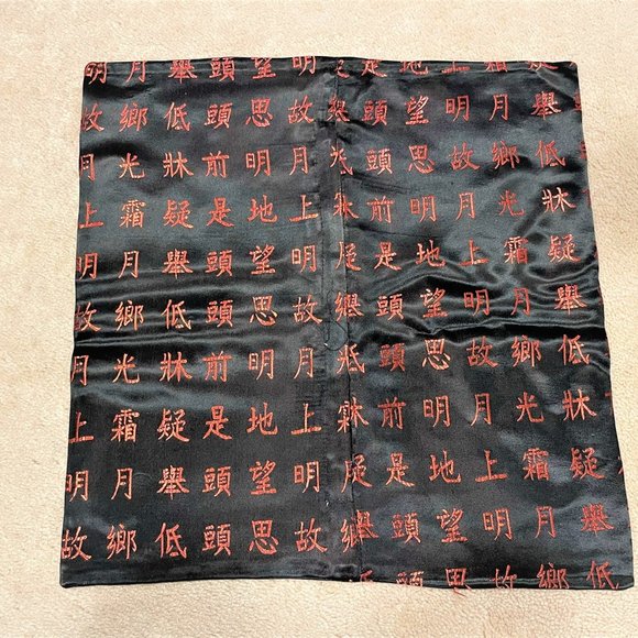 Brand New Lot 6pc Chinese Oriental Cushion Cover Black Satin Chinese Calligraphy - Picture 2 of 2